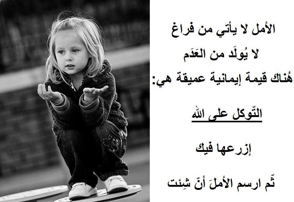 قصائد عن الأمل والسعادة