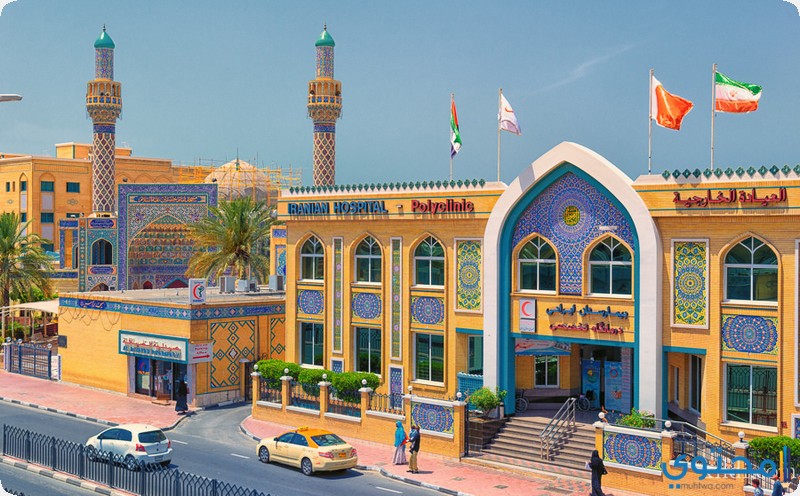 السياحة العلاجية في دبي