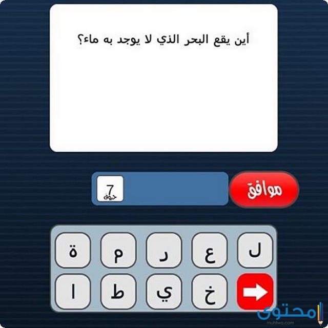 البحر الذي لا يوجد به ماء