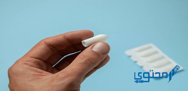 التحاميل المهبلية كم ساعة