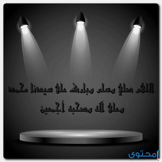 التشهد والصلاة على النبي