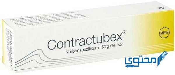 الحالات التي يستعمل فيها كريم "contractubex"