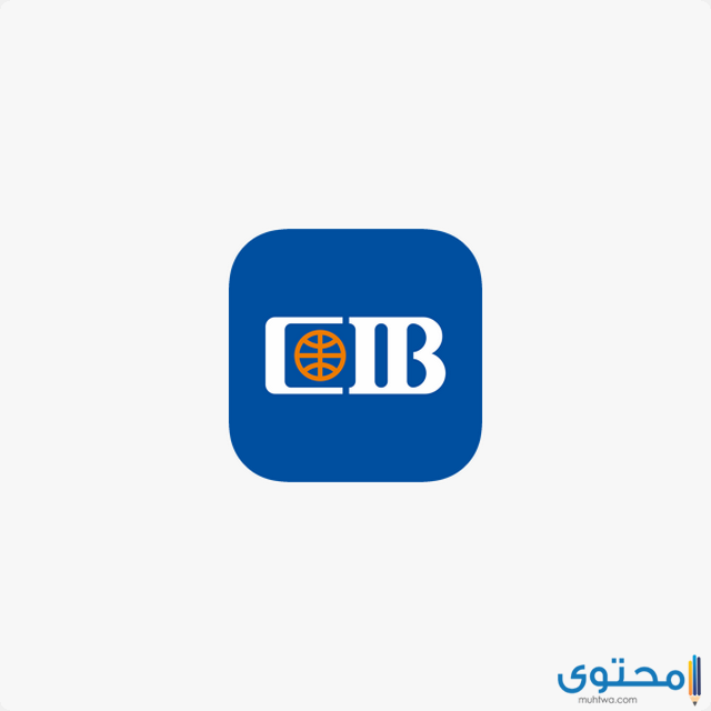 معرفة رقم الحساب البنكي CIB