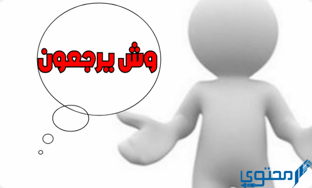 قبيلة الحكمي وش يرجع أصلهم ونسبهم ؟