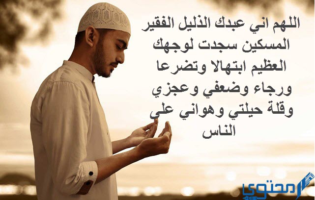 دعاء لا يرد قائله (الدعاء المستجاب)