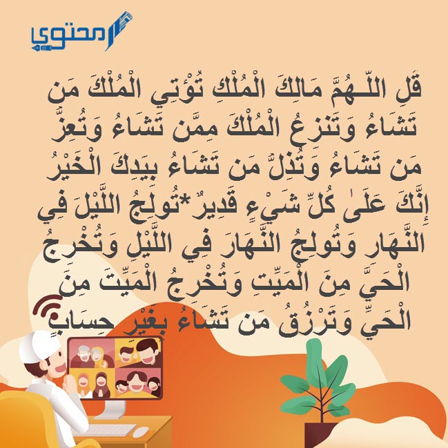 الرقية الشرعية للأطفال