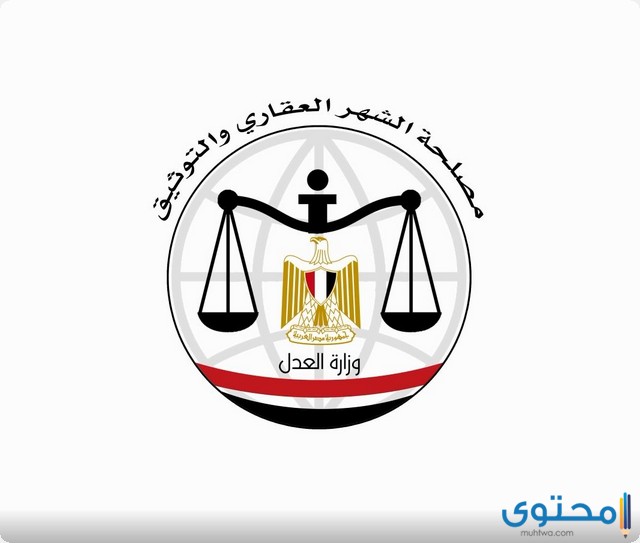 الشهر العقاري التجمع الخامس