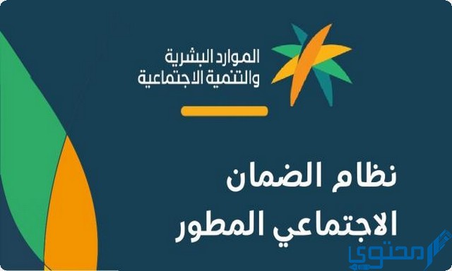 طريقة استعلام نفاذ عبر الضمان الاجتماعي المطور استعلام