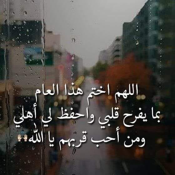 عبارات تهنئة رأس السنة الميلادية