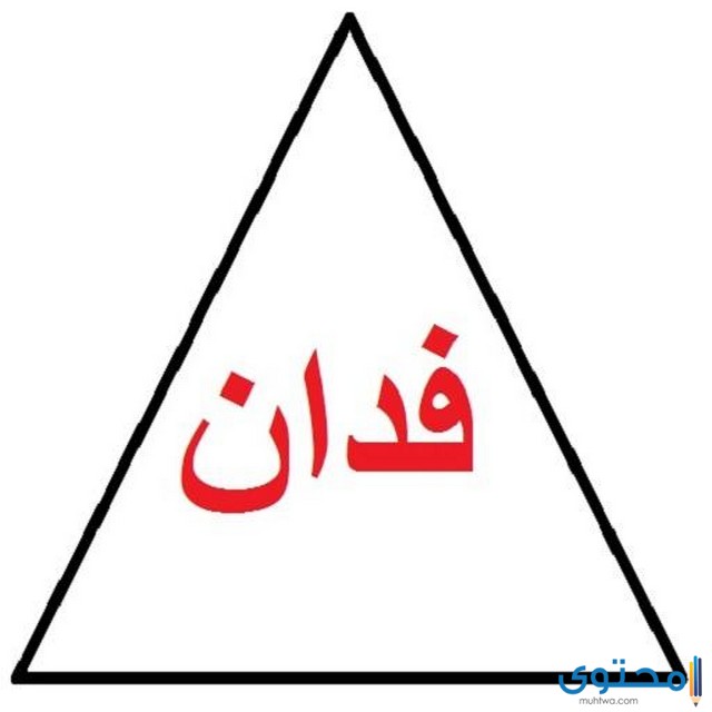 الفدان كام متر