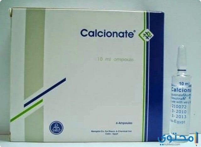 امبولات كالسيونات لعلاج نقص الكالسيوم Calcionate