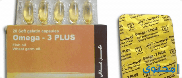 اوميجا 3 بلس Omega-3 plus مكمل غذائي للحوامل