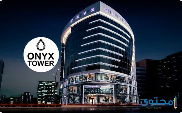 اونكس تاور العاصمة الإدارية Onyx Tower