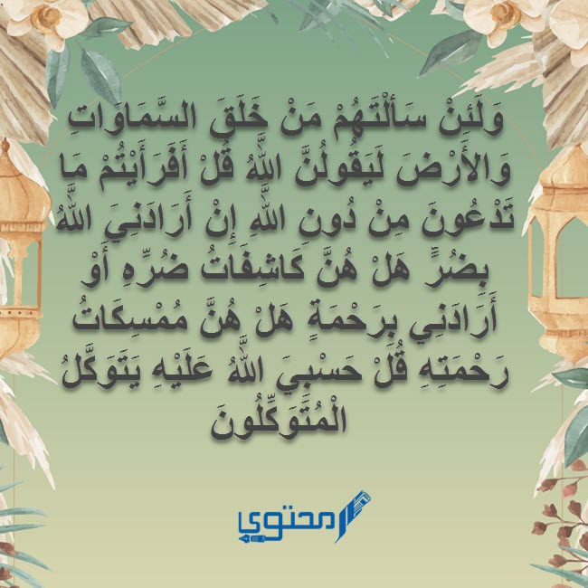 آيات فك النحس وجلب الحظ