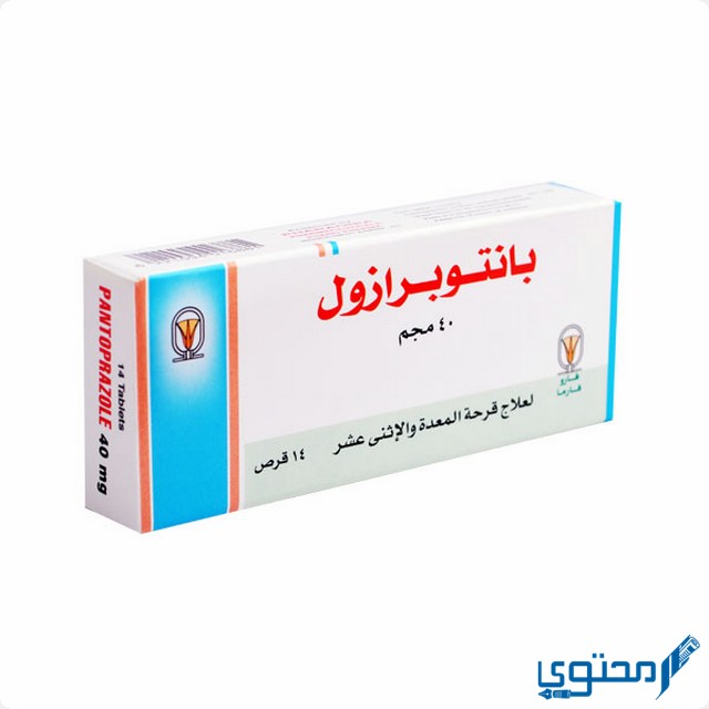 بانتوبرازول