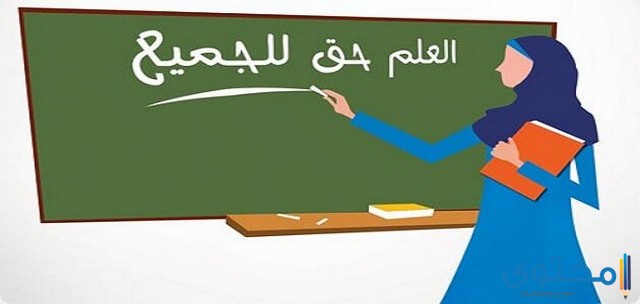 بحث عن محو الأمية وتعليم الكبار