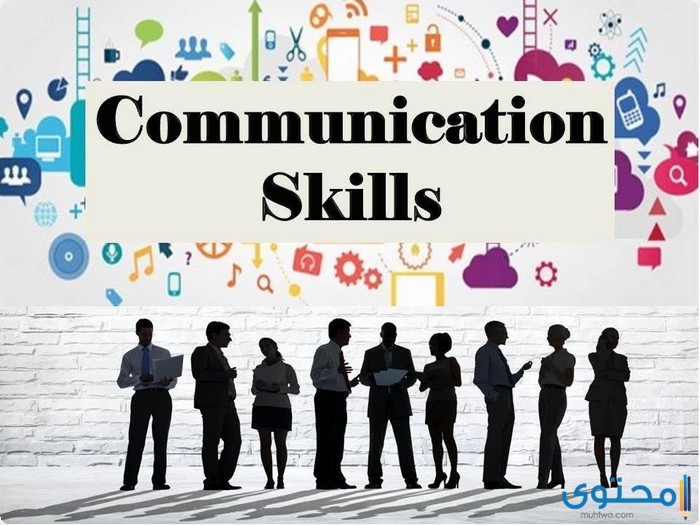 بحث عن مهارات الاتصال