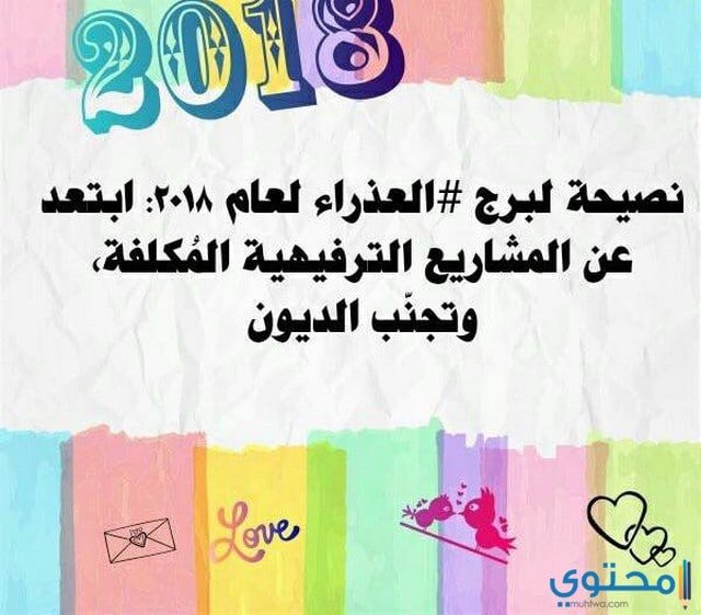 العذراء في العمل