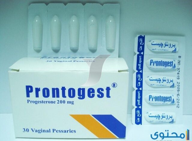 حقن برونتوجيست (Prontogest) دواعي استعمالها لتثبيت الحمل