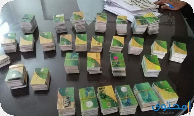 تظلمات بطاقات التموين