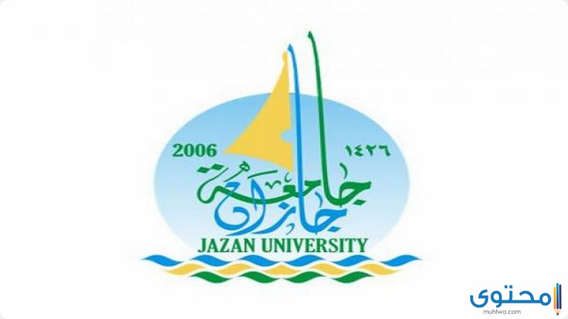 بلاك بورد جامعة جازان