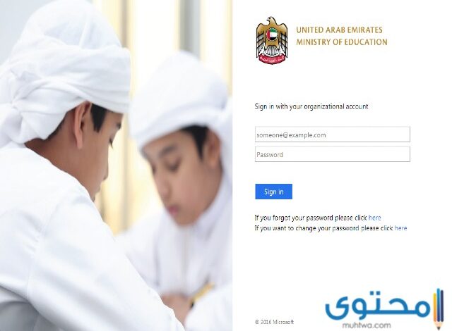 رابط بوابة التعلم الذكي 2025 lms.moe.gov.ae