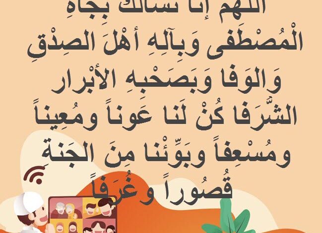 صيغة نص دعاء المولد النبوي الشريف مكتوب 1446