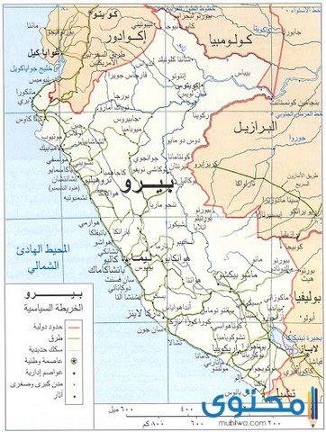 أقاليم جمهورية بيرو