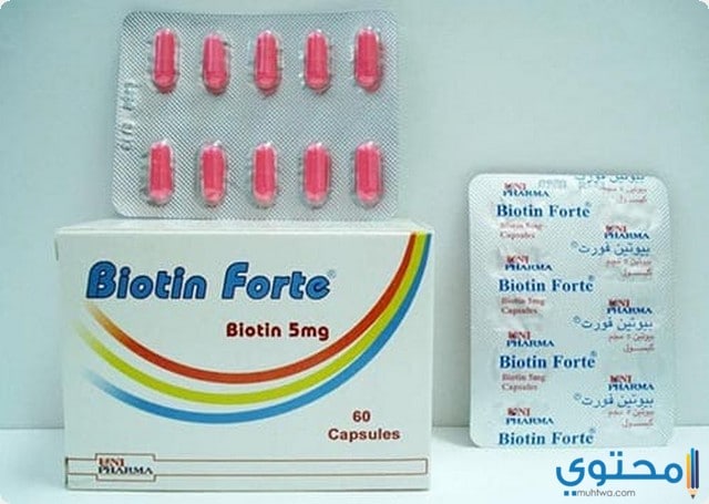 بيوتين فورت