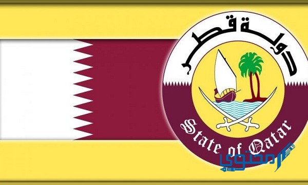 رابط خدمة تجديد البطاقة الشخصية في قطر