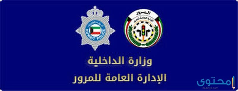 تجديد دفتر السيارة اون لاين