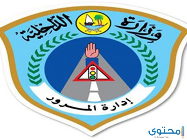 رخصة السيارة قطر