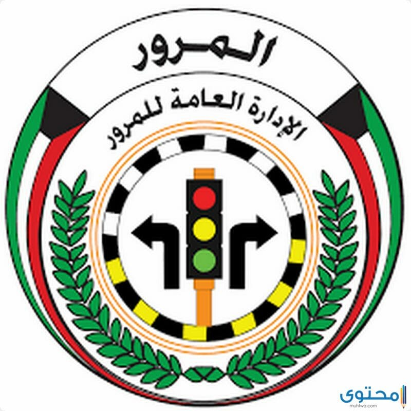 تجديد رخصة القيادة اونلاين