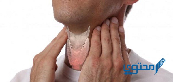 تجربتي مع استئصال الغدة الدرقية