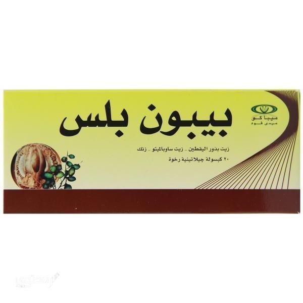 تجربتي مع بيبون بلس