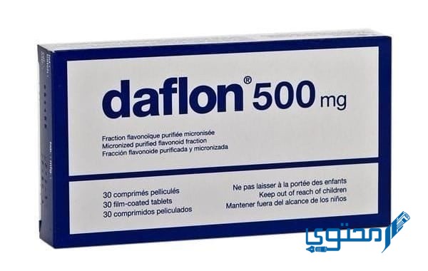 تجربتي مع حبوب دافلون لوقف الاستحاضة