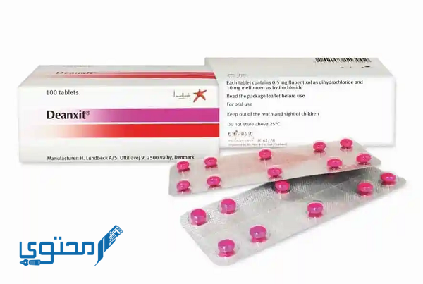 تجربتي مع دواء deanxit وتاثيره على الوزن