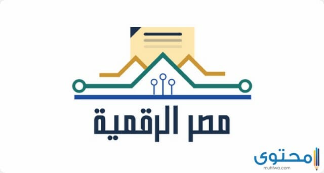 الاستعلام عن تحرير توكيل بيع مركبة البوابة الرقمية 2025