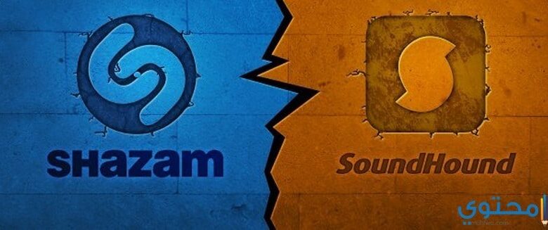 تحميل تطبيق SoundHound وShazam للأغاني