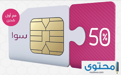 تحويل كول مى من سوا