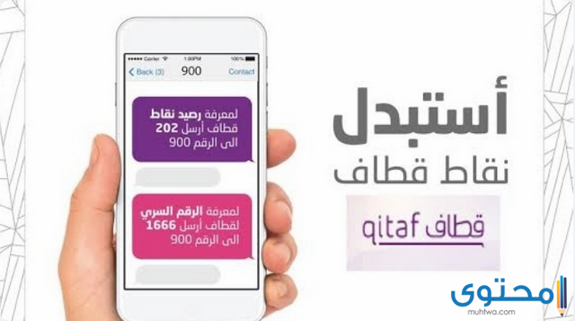 شرح مصور؛ تحويل نقاط قطاف إلى رصيد stc pay