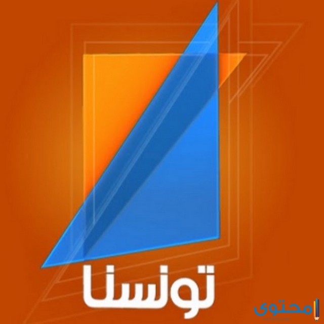 تردد قناة تونسنا