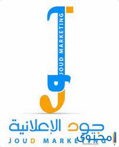 تردد قناة جود الاعلانية