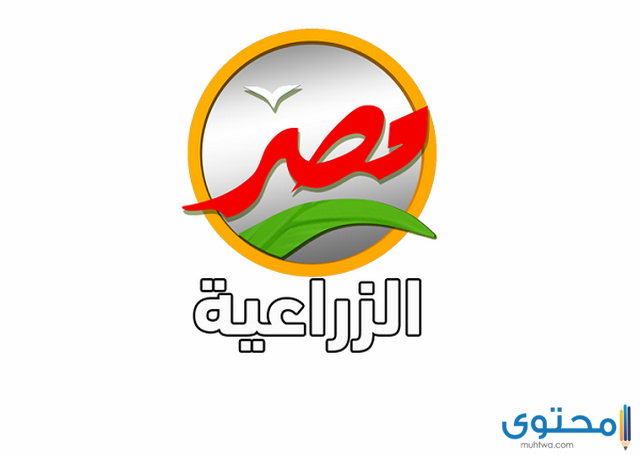 قناة مصر الزراعية