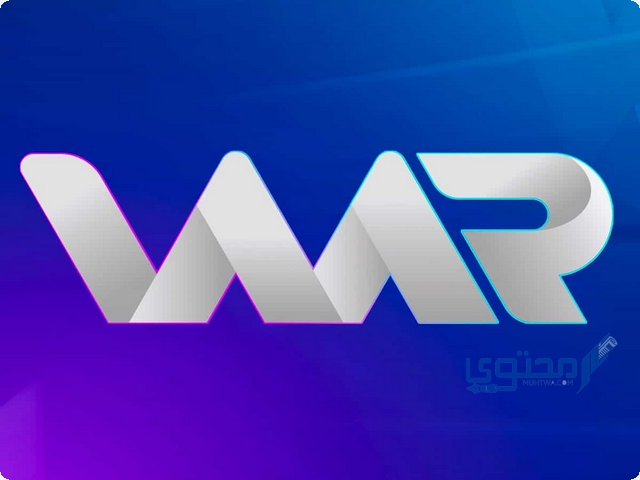 تردد قناة وار