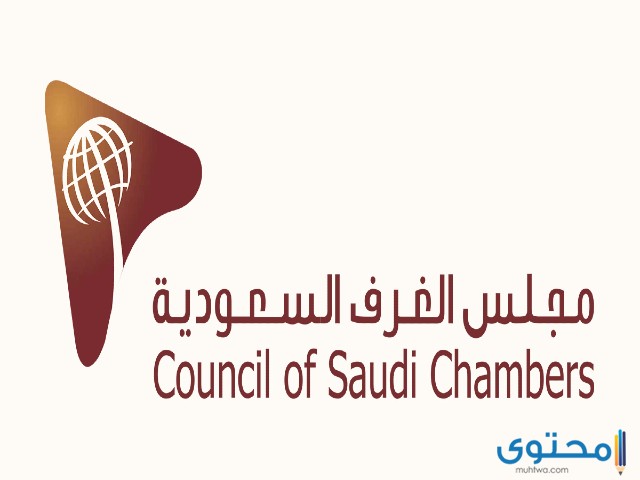 تصديق الغرفة التجارية