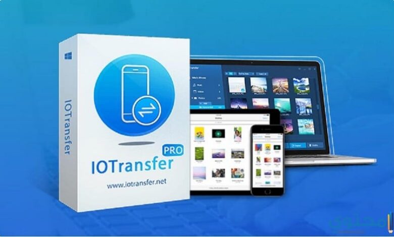 تحميل تطبيق مدير الملفات IOTransfer 3