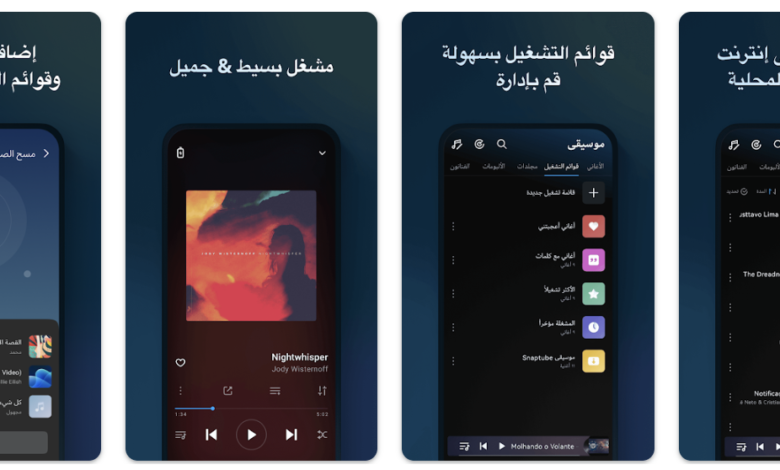 أفضل 10 تطبيقات للاستماع إلى الموسيقى دون اتصال لنظام الأندرويد