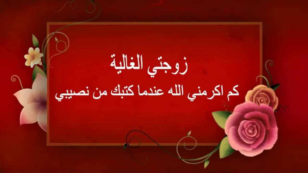 رسائل تهنئة بعيد ميلاد زوجي