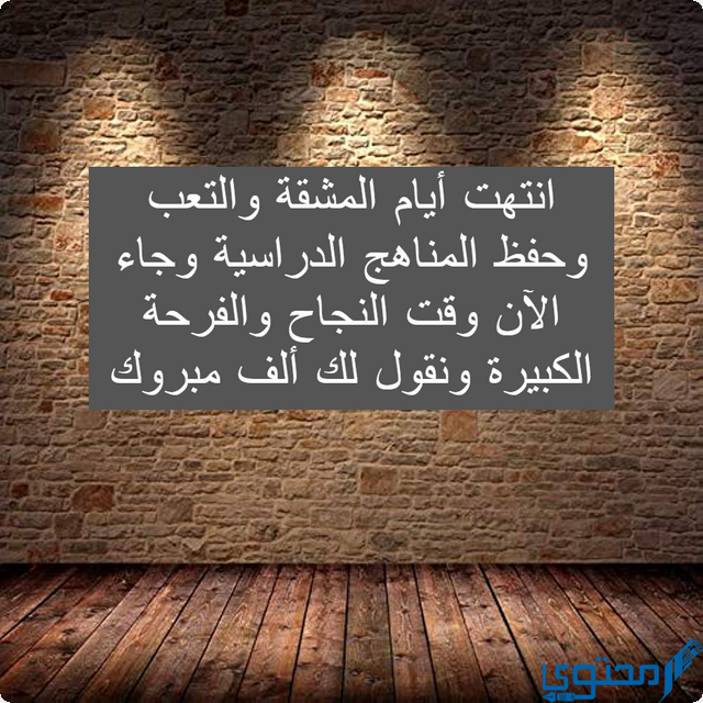 تهنئة لبنت الأخ